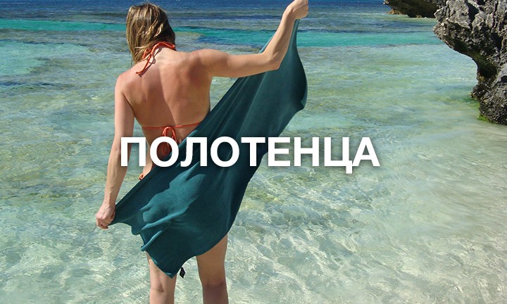 Туристические полотенца купить в интернет магазине seatosummit.com.ua