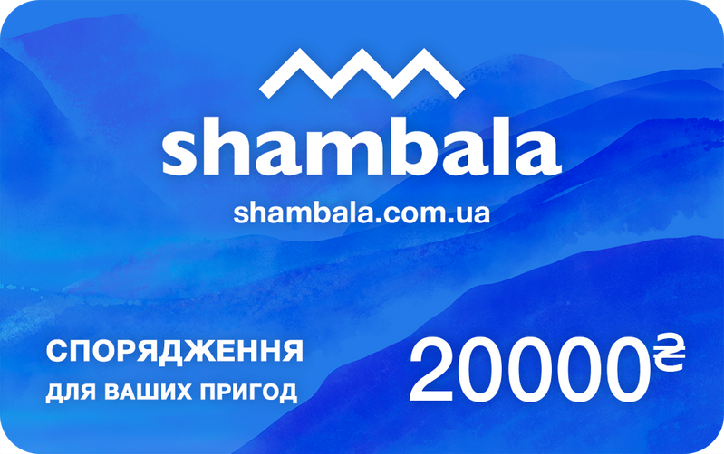 Электронный подарочный сертификат на 20000 грн